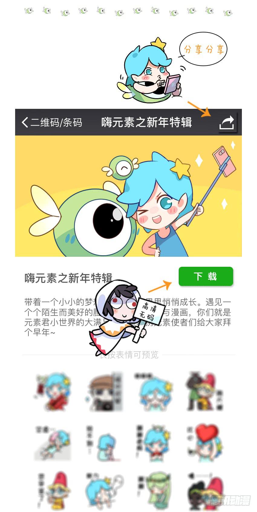 博物馆的一天 2-第114话