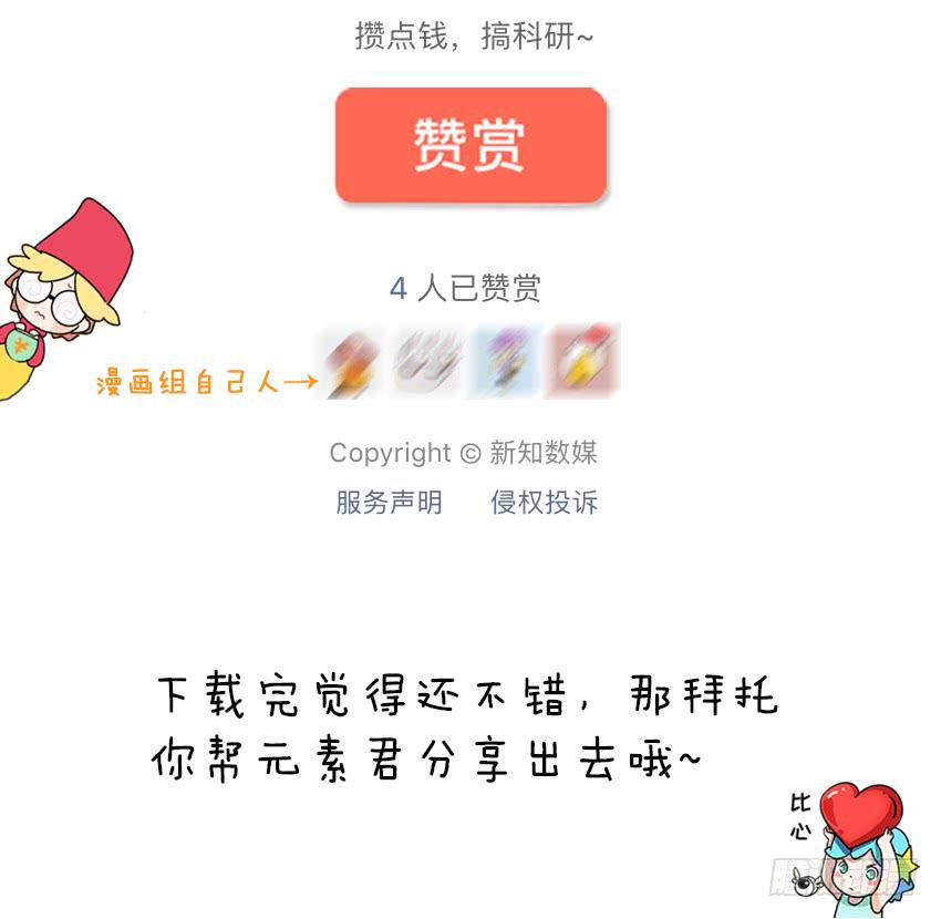 博物馆的一天 2-第114话