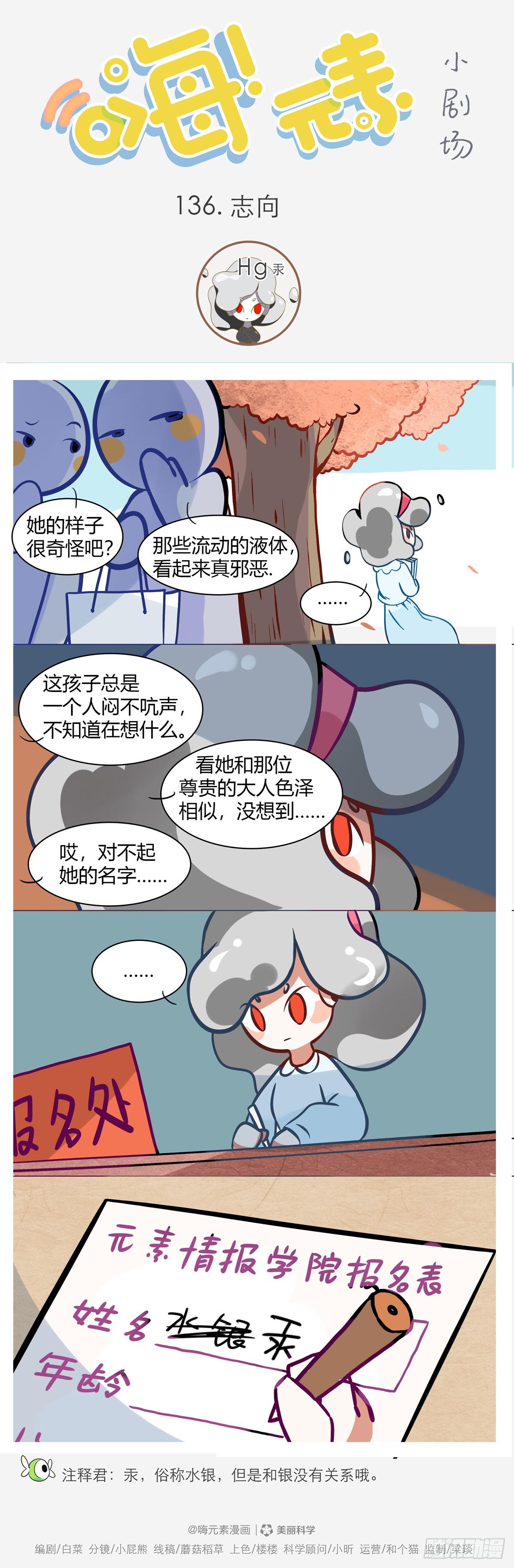 志向-第136话