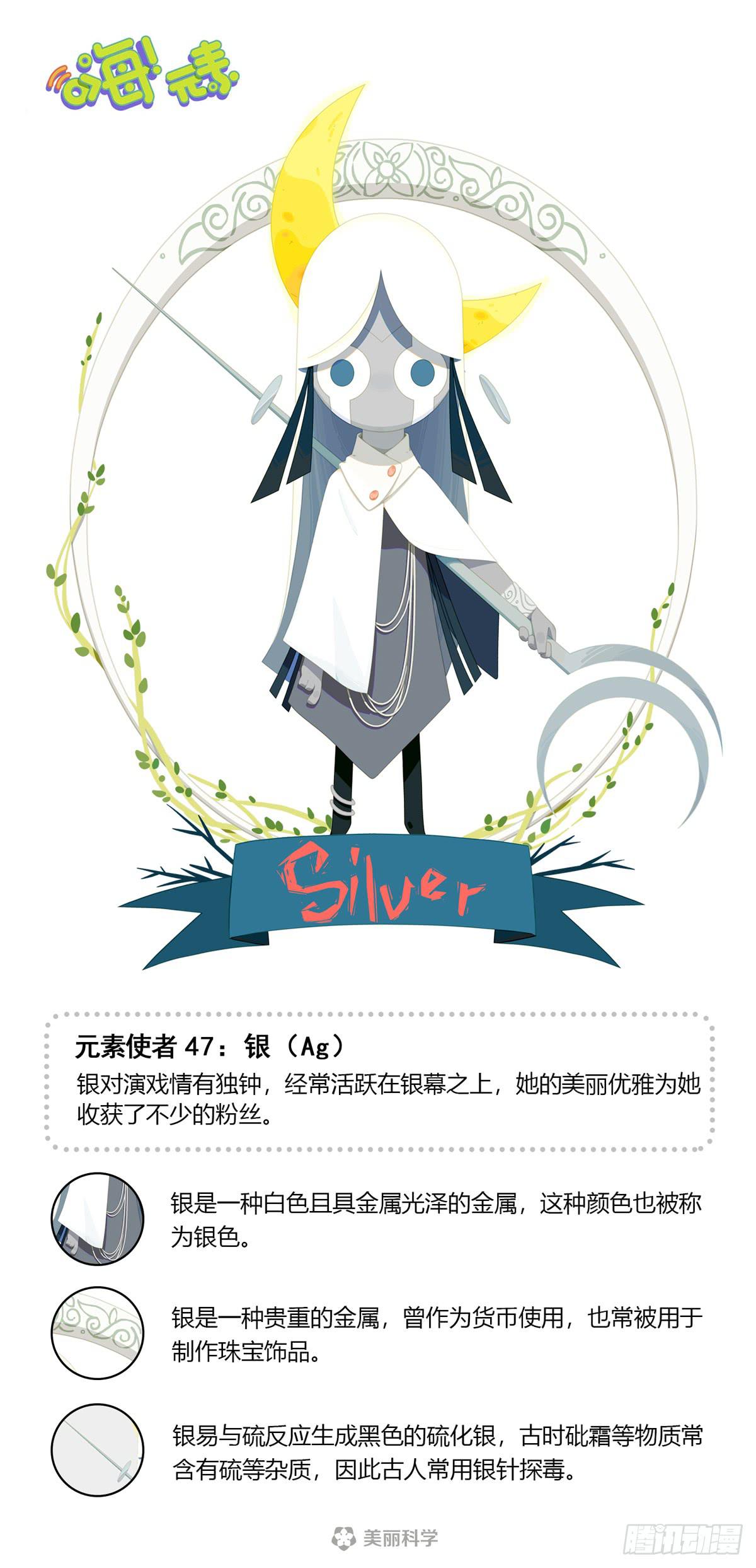 区别对待-第146话