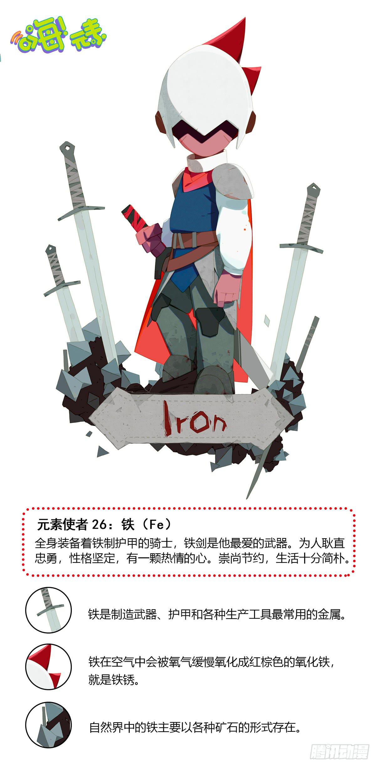 区别对待-第146话