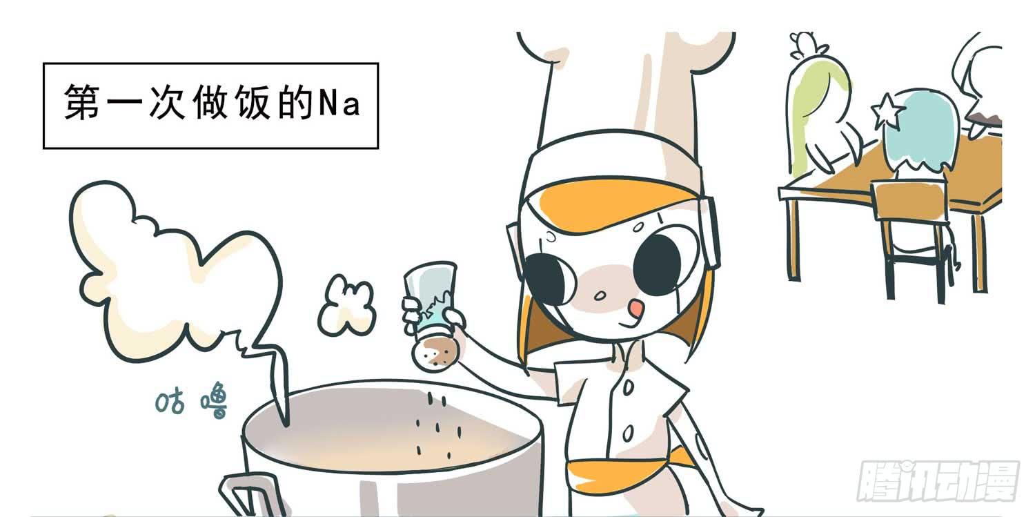 黑历史-第18话