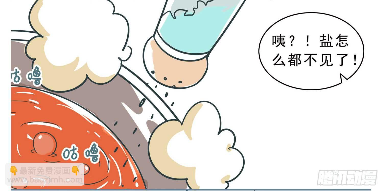 黑历史-第18话