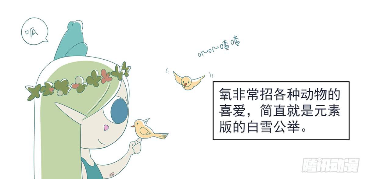 女神的魅力-第4话