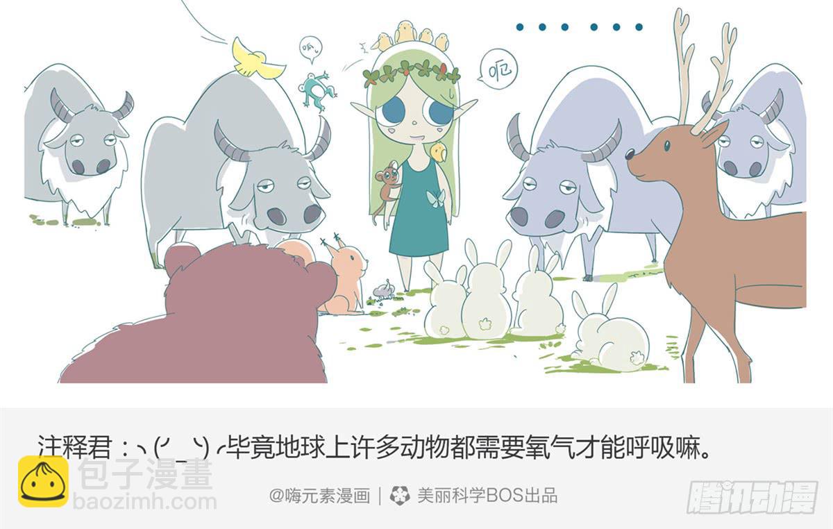 女神的魅力-第4话