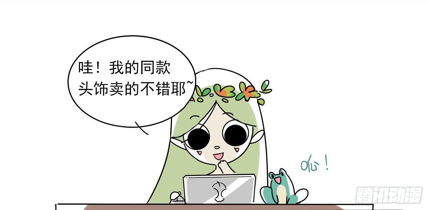 呆萌买家秀-第36话