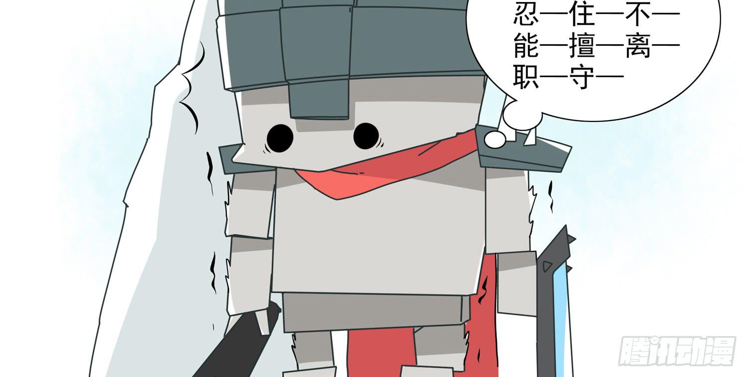 忍受不了小强-第38话