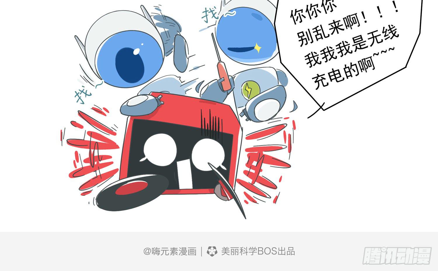 作为锂的自觉-第40话