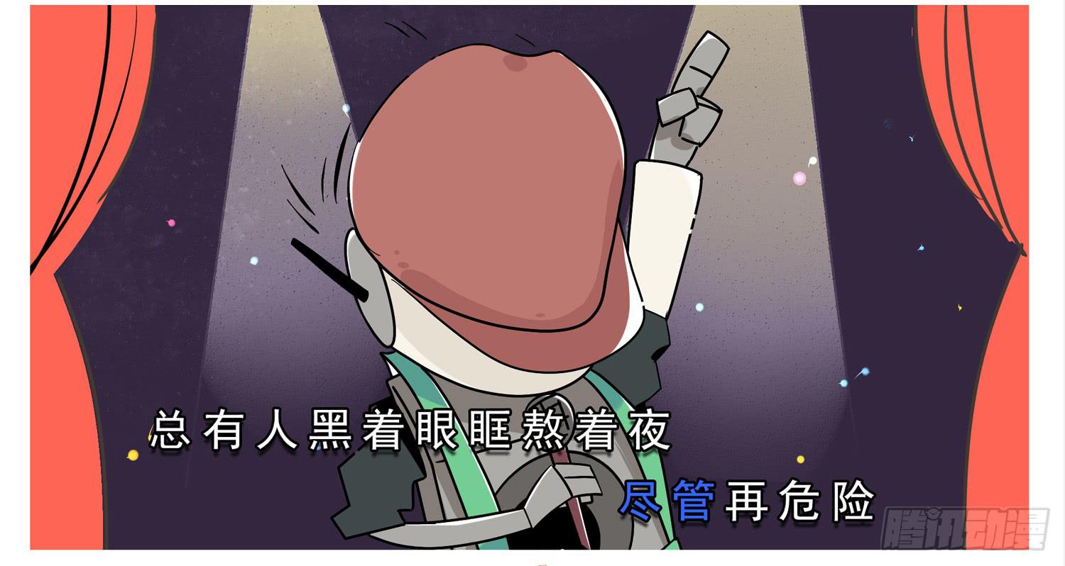 元旦彩排之液态镁-第44话