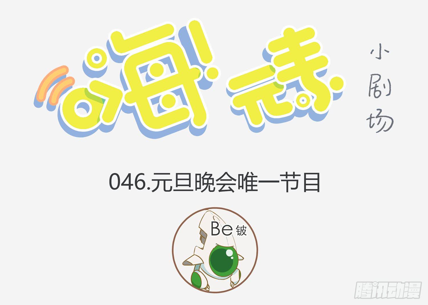 压轴的上天了-第46话