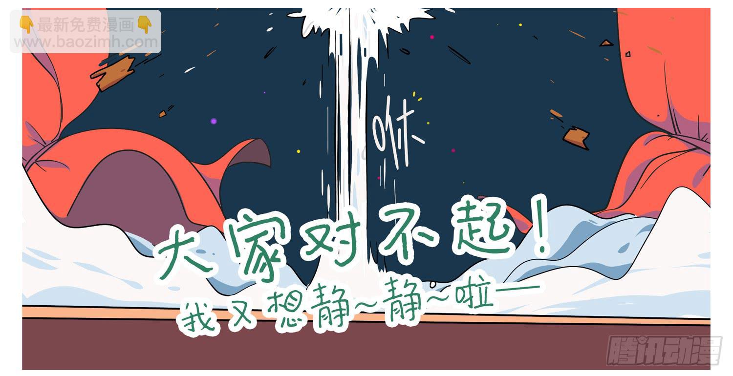 压轴的上天了-第46话