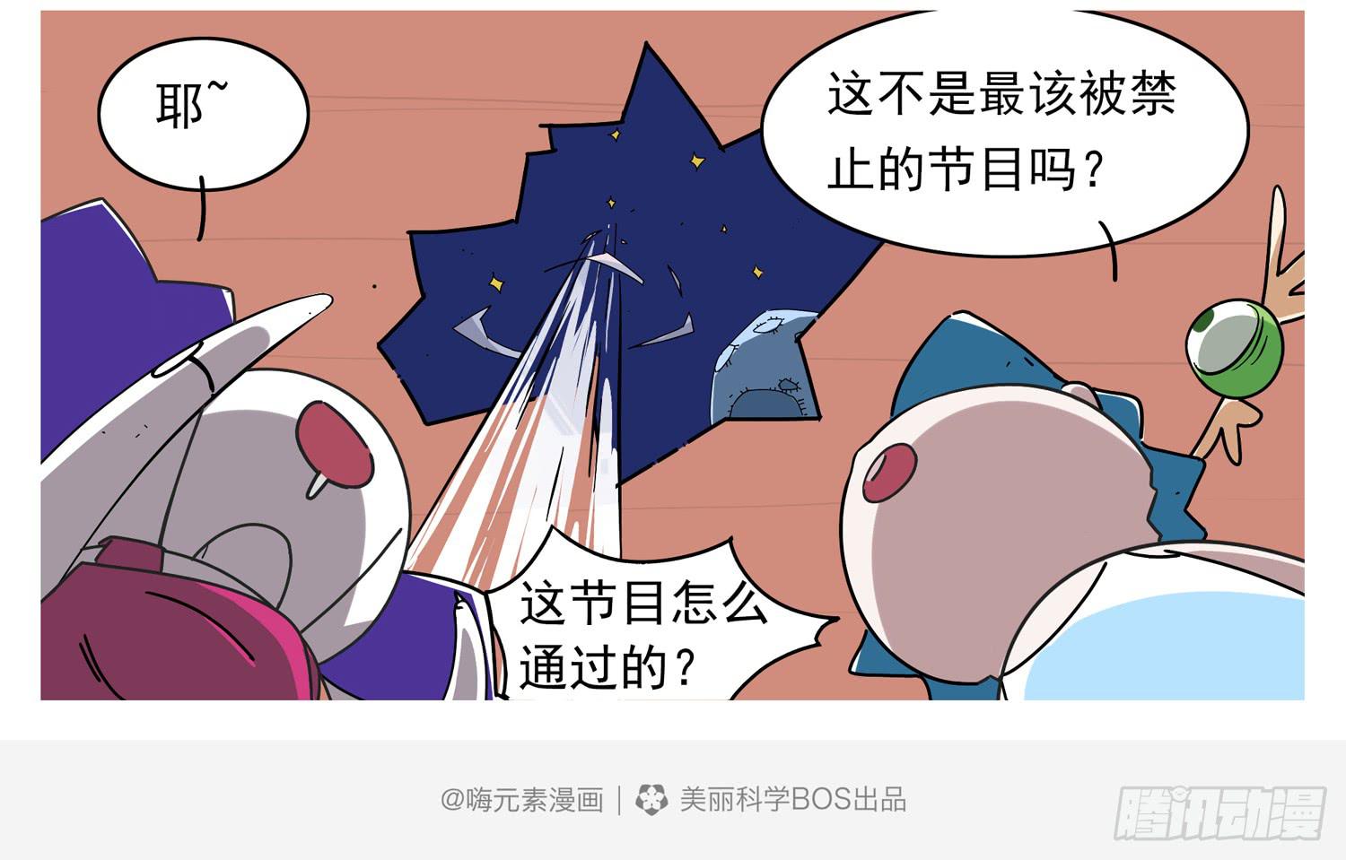 压轴的上天了-第46话