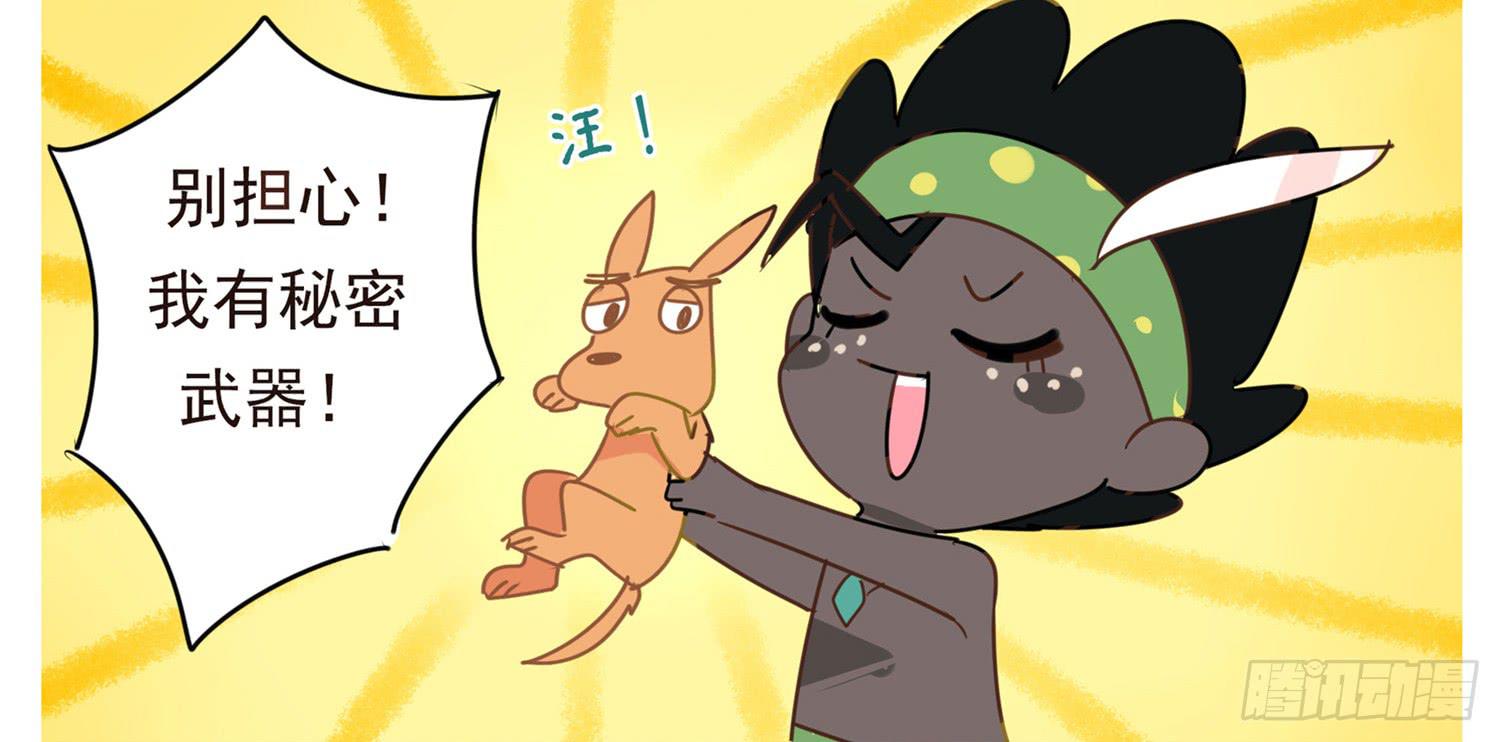 秘密武器-第50话