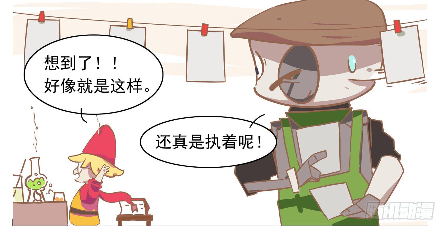 室友的闪光技能-第54话