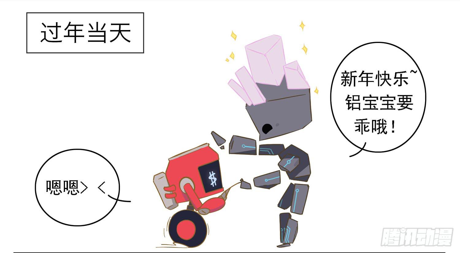 聪明反被聪明误-第64话