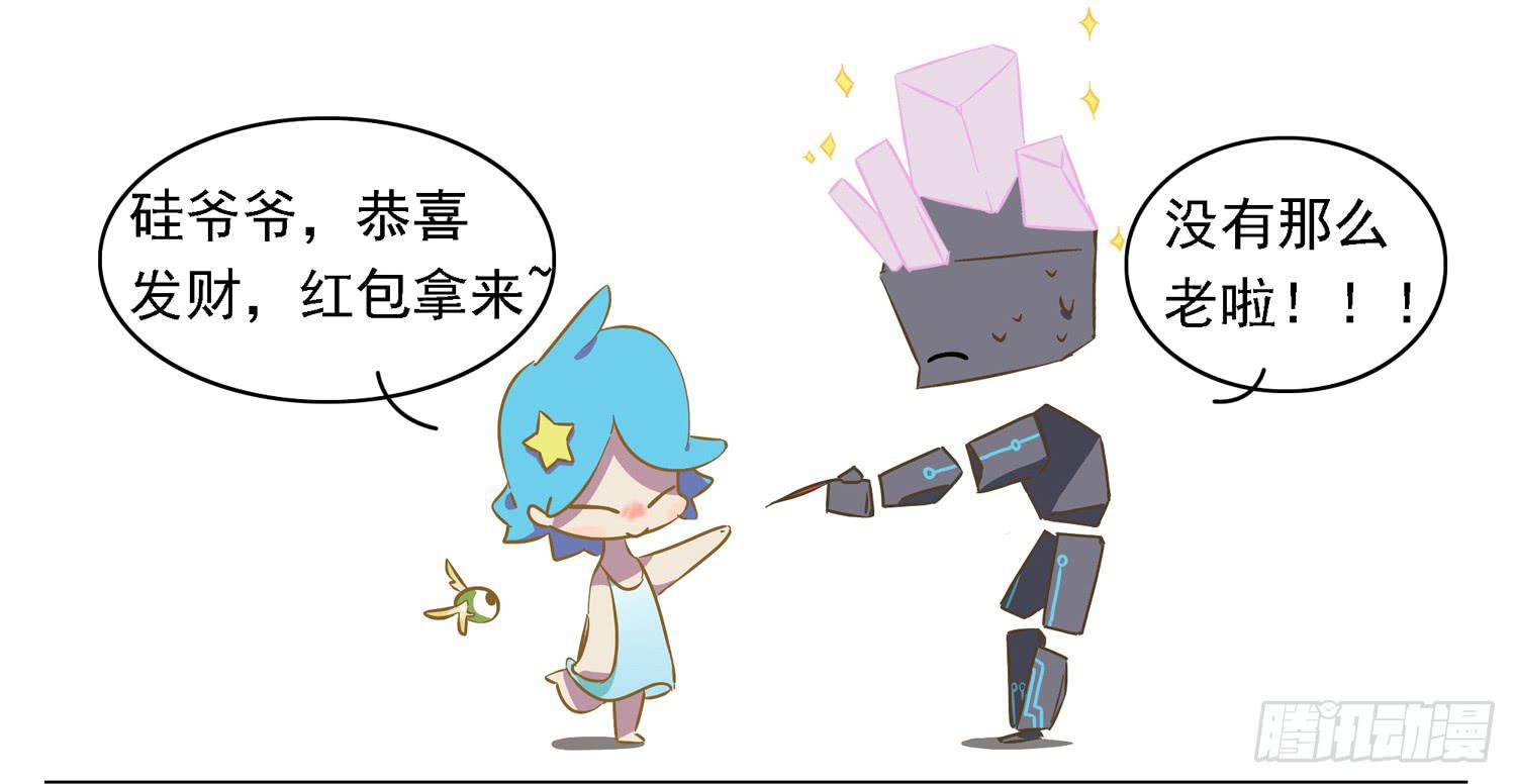 聪明反被聪明误-第64话