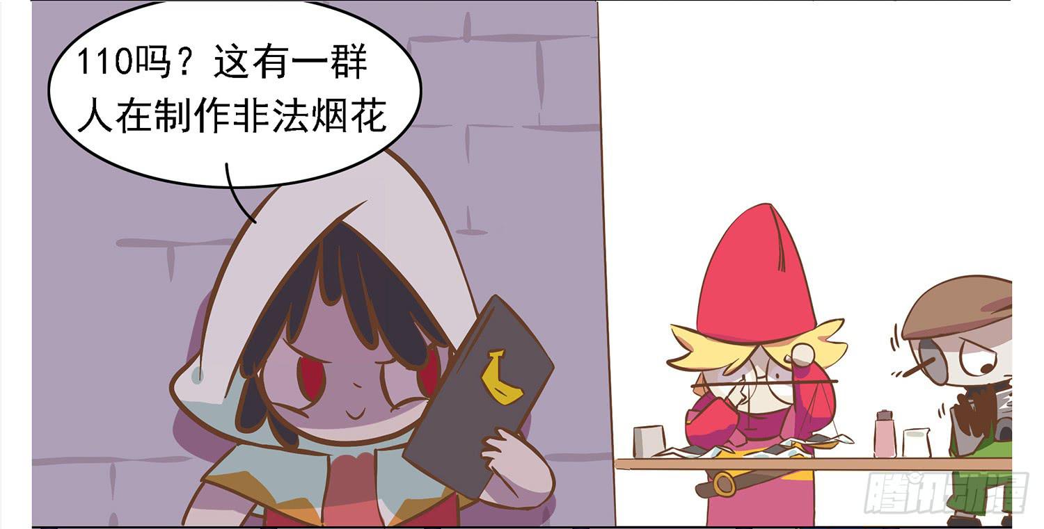 放烟花-第66话