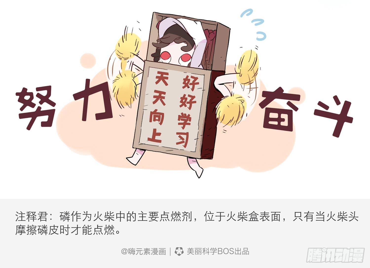 好好学习-第74话