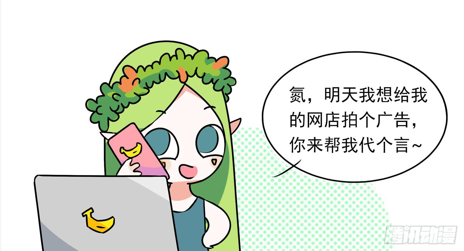 代言与带盐-第82话