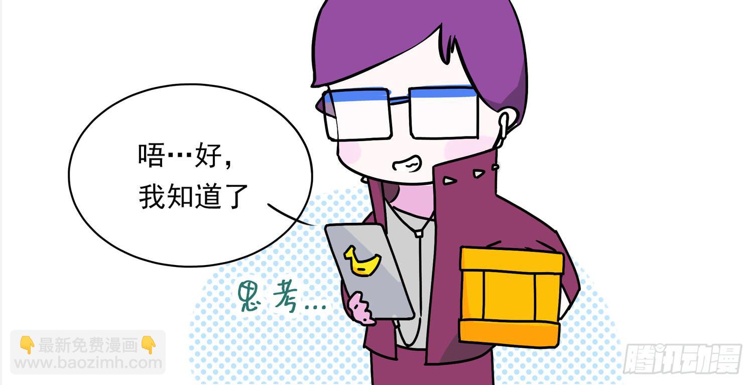 代言与带盐-第82话