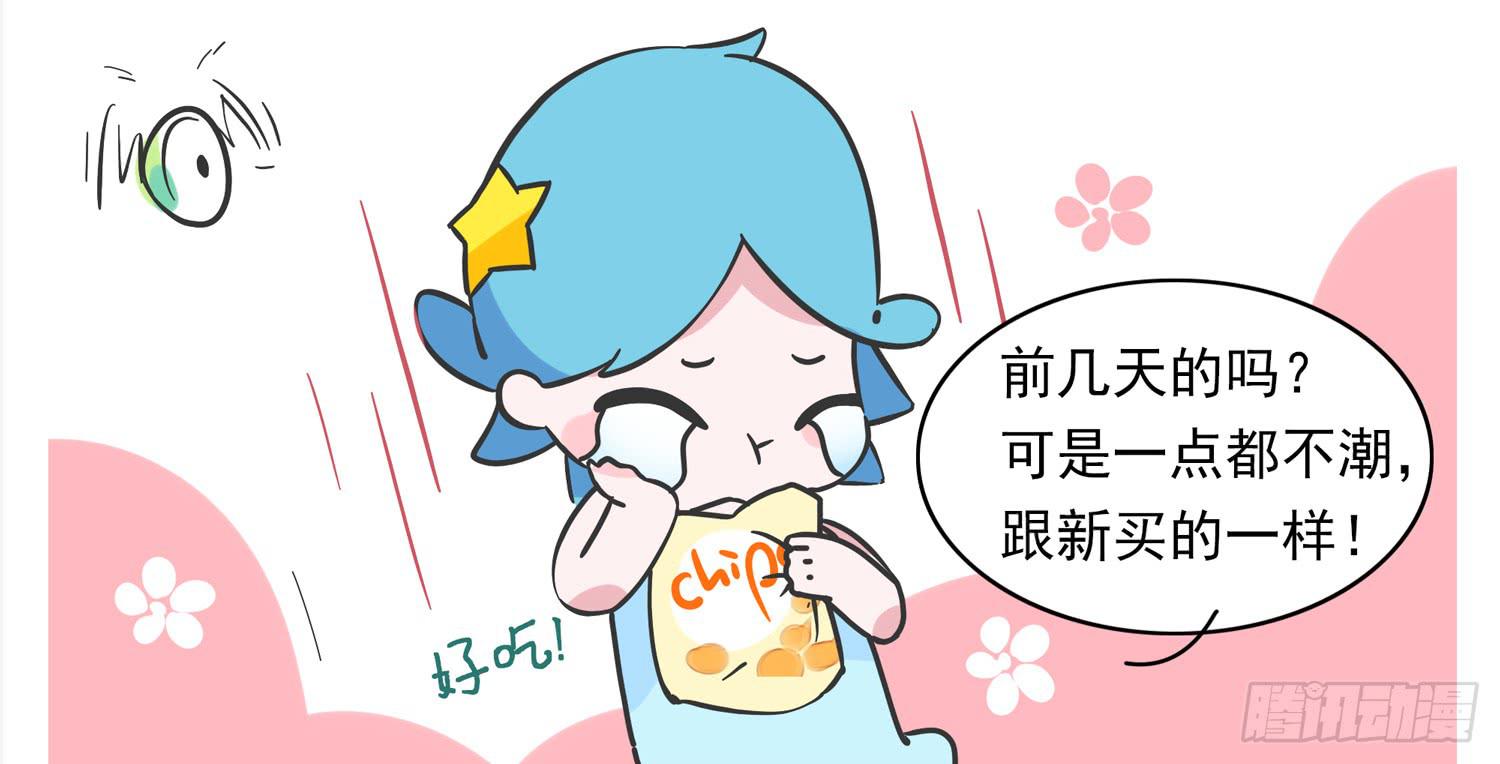 好大的口气-第86话