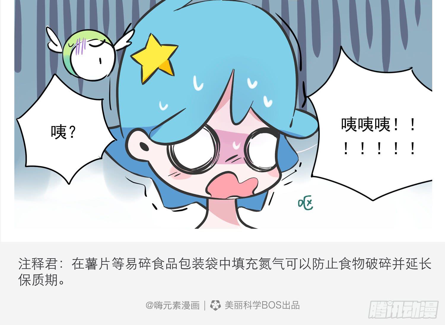 好大的口气-第86话