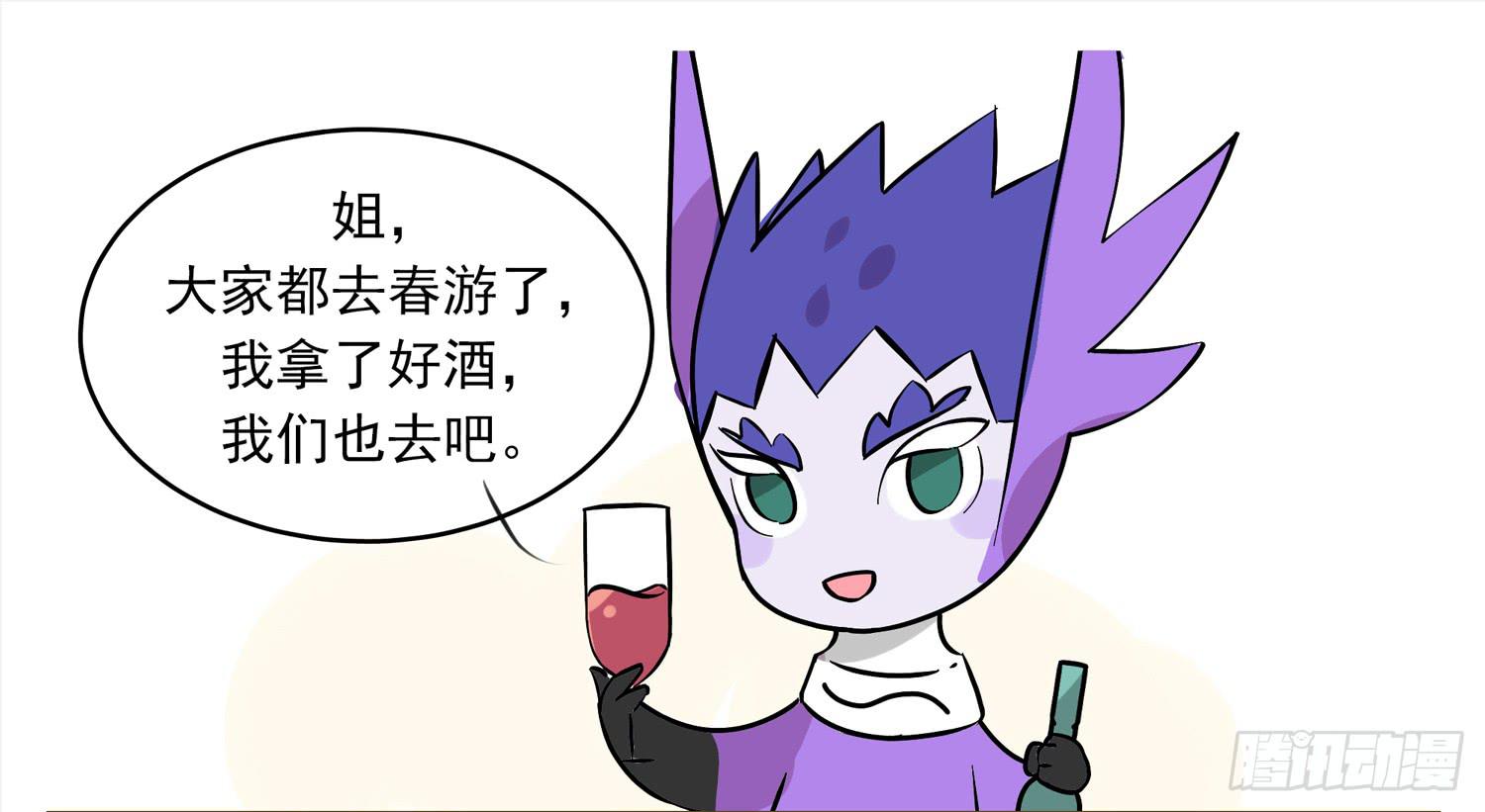 阳台上的春游-第88话