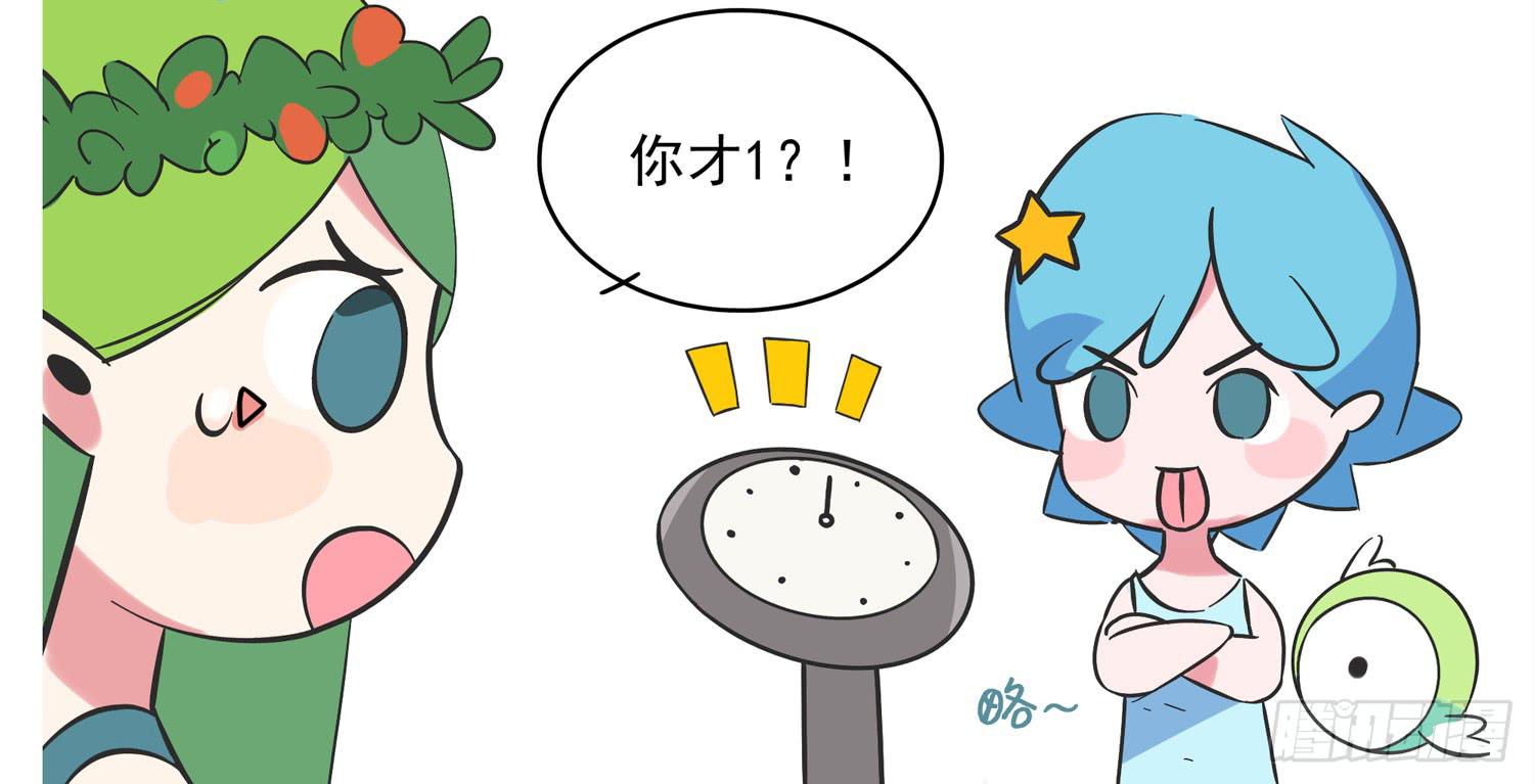 称体重-第90话