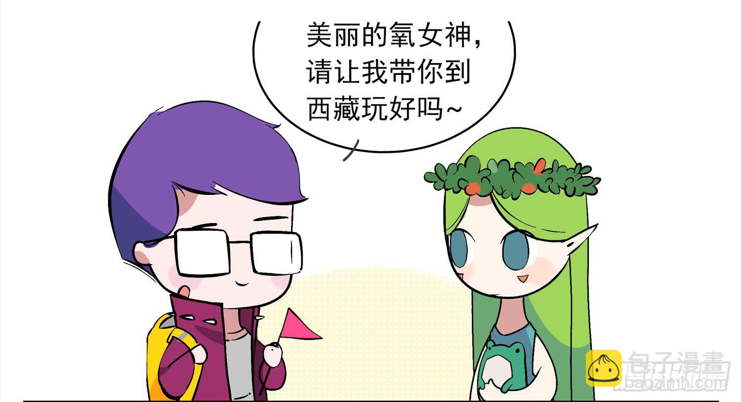 西藏之旅 Ⅱ-第92话