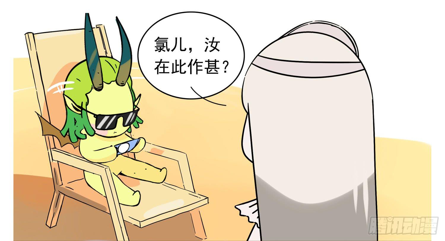 补钙-第98话