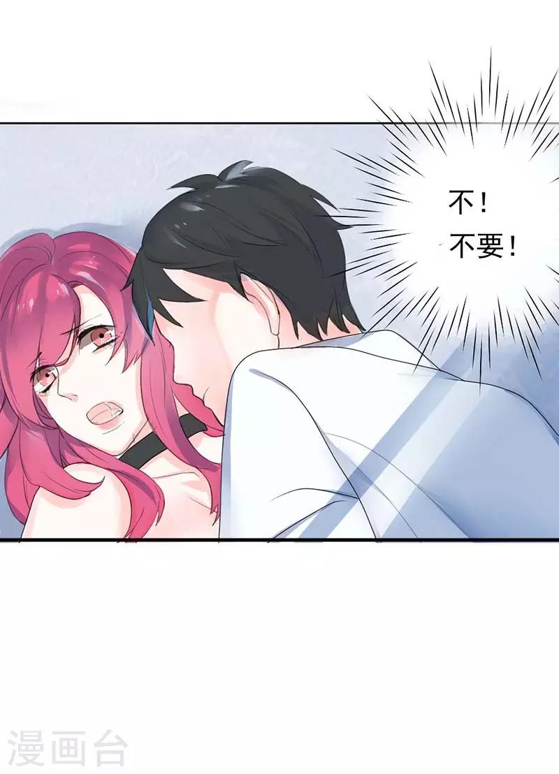 第2话 犯了错对不起有用吗？-第2话