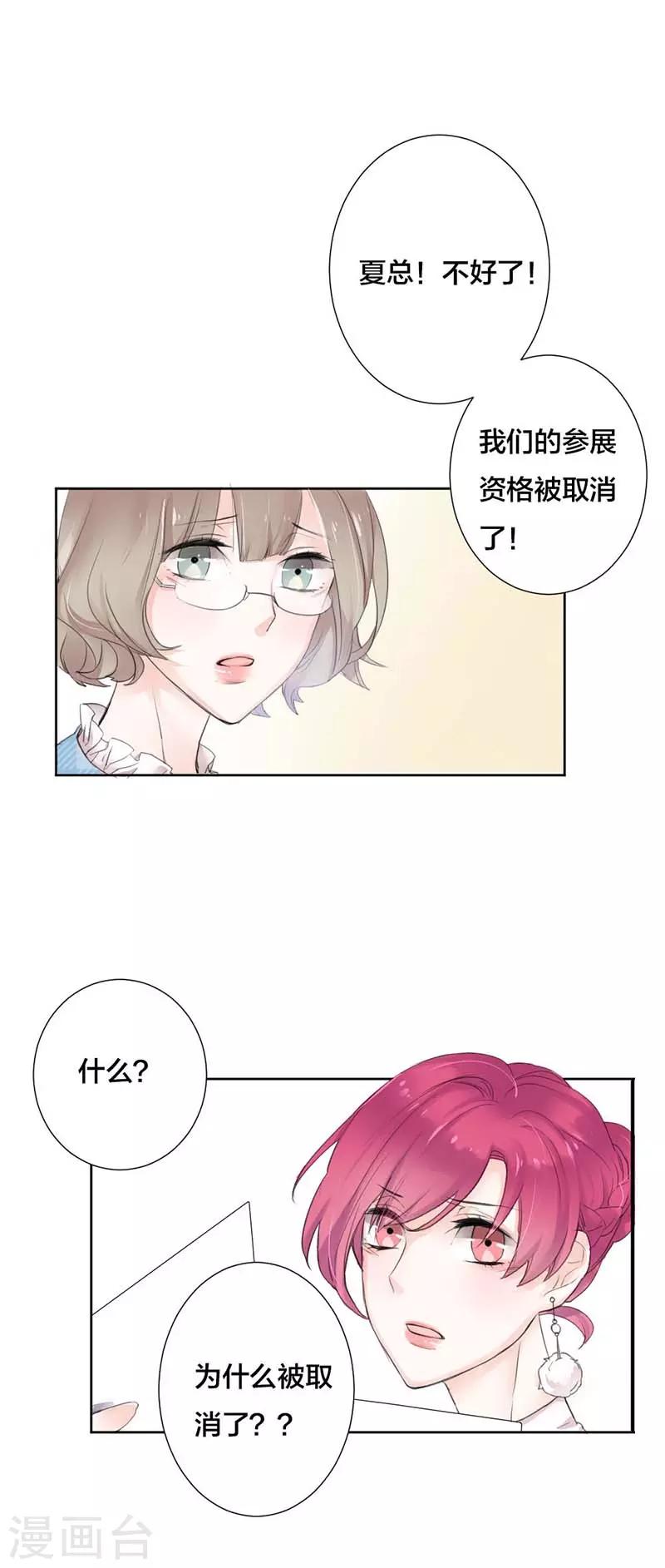第16话 参展资格被取消？-第16话