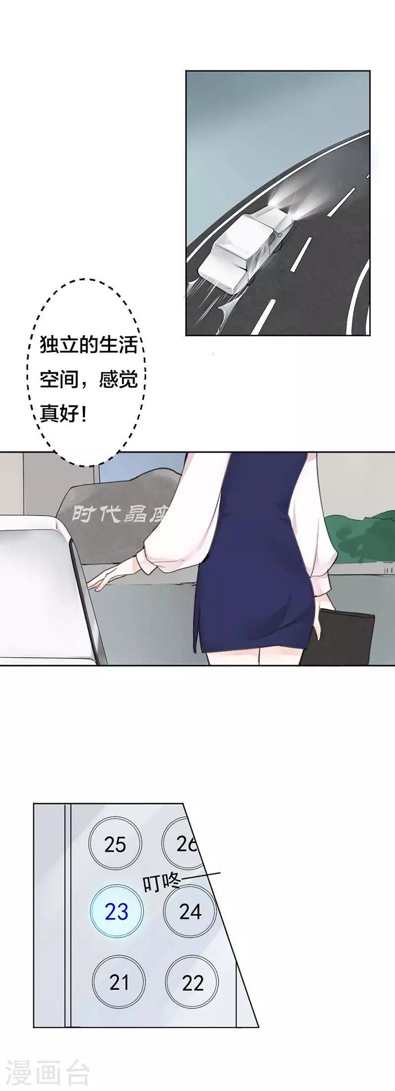 第18话 按奈不住的开心吧？-第18话