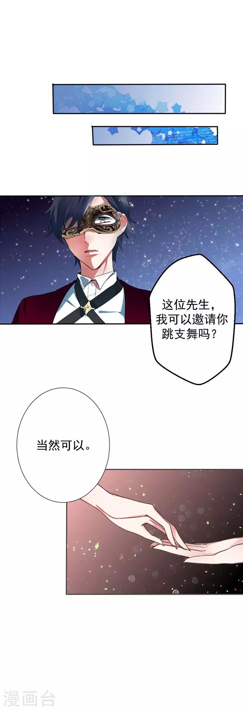 第26话 初心-第26话
