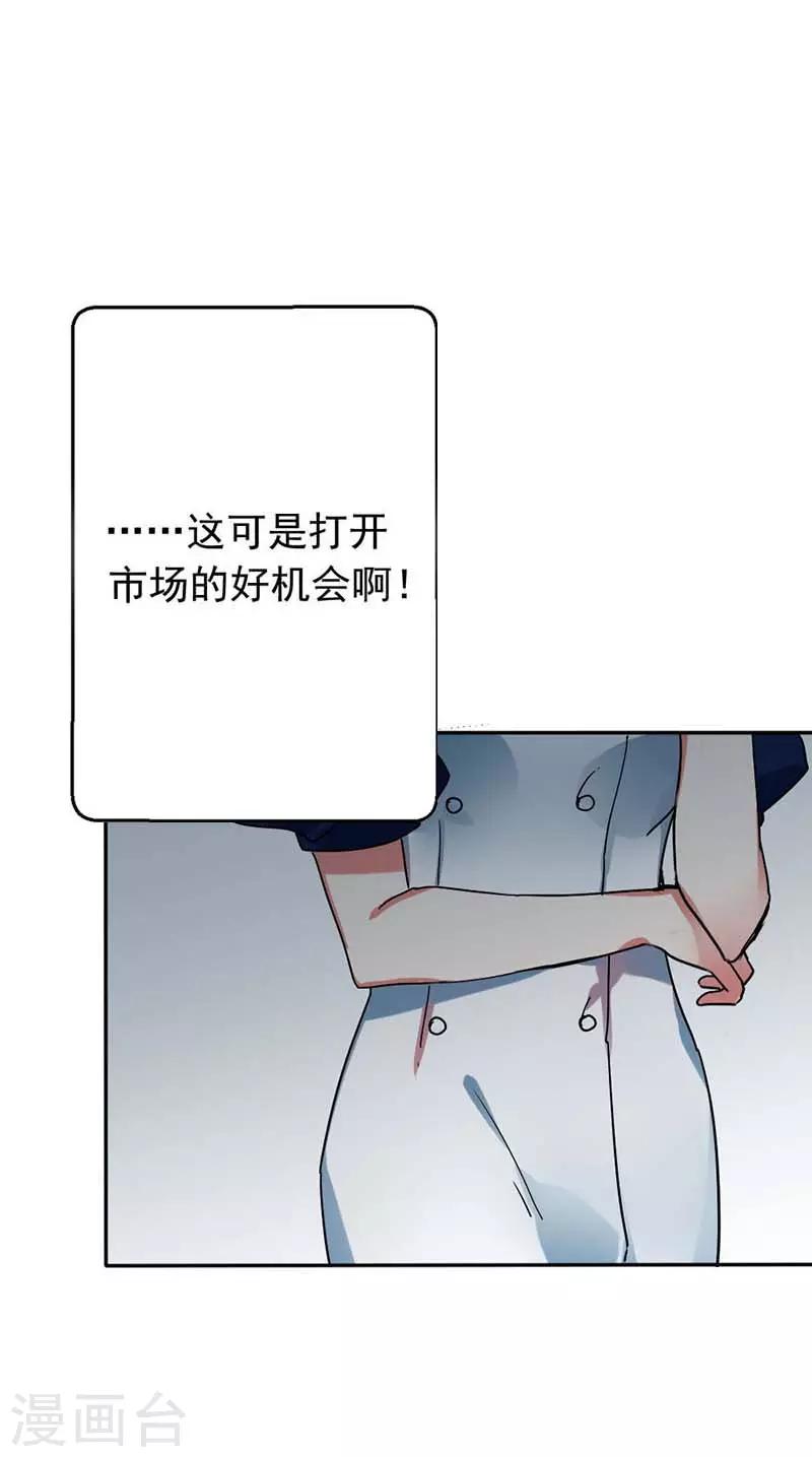 第30话 工作对她来说是一剂良药-第30话