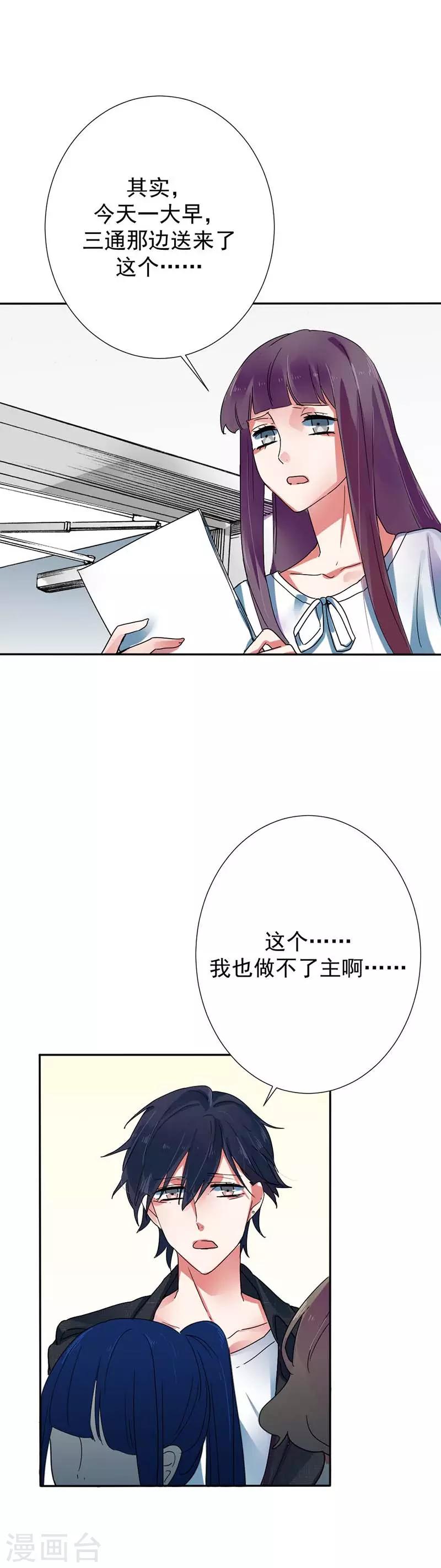 第30话 工作对她来说是一剂良药-第30话