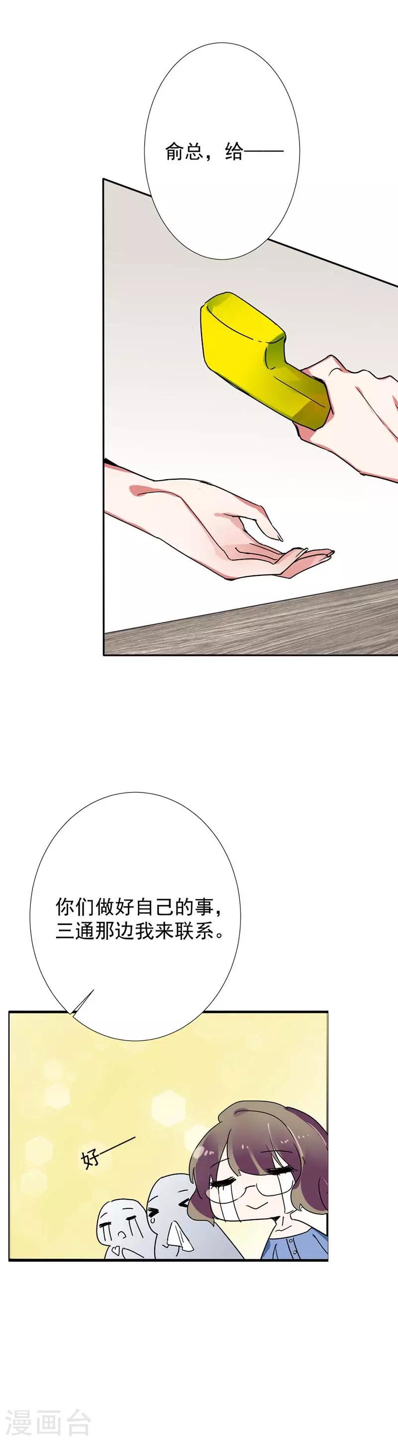 第30话 工作对她来说是一剂良药-第30话