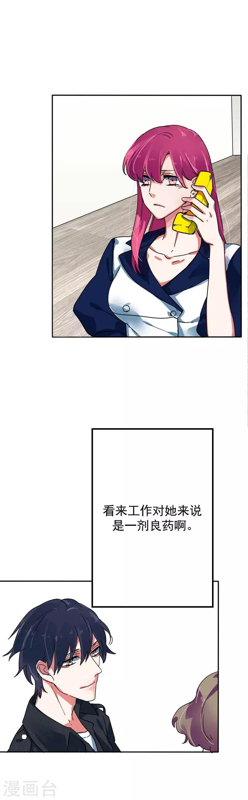第30话 工作对她来说是一剂良药-第30话
