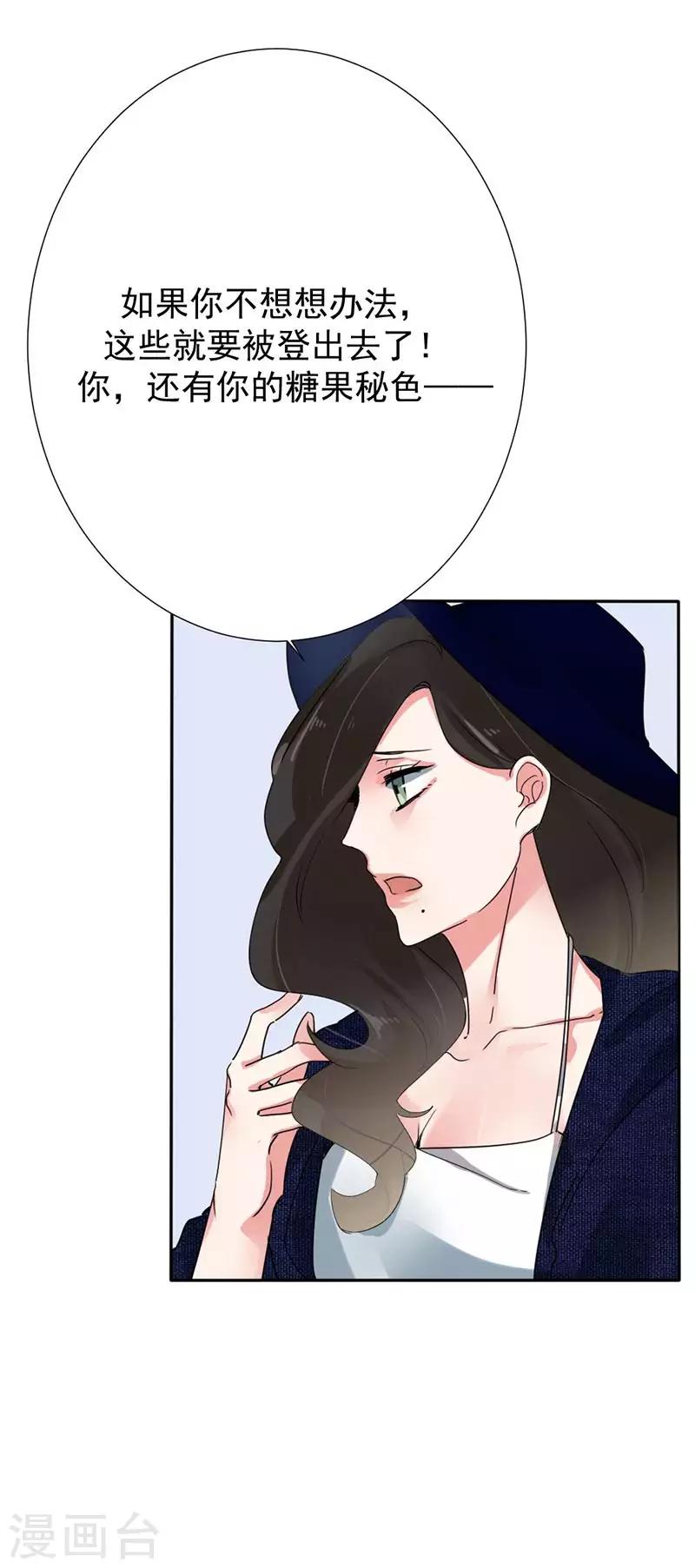 第32话 真相不该湮灭在流言蜚语中-第32话
