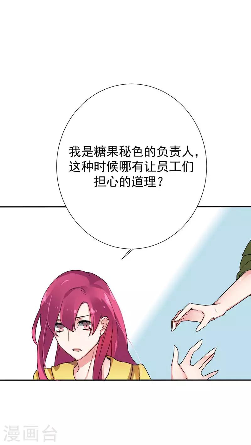 第34话 别太勉强-第34话