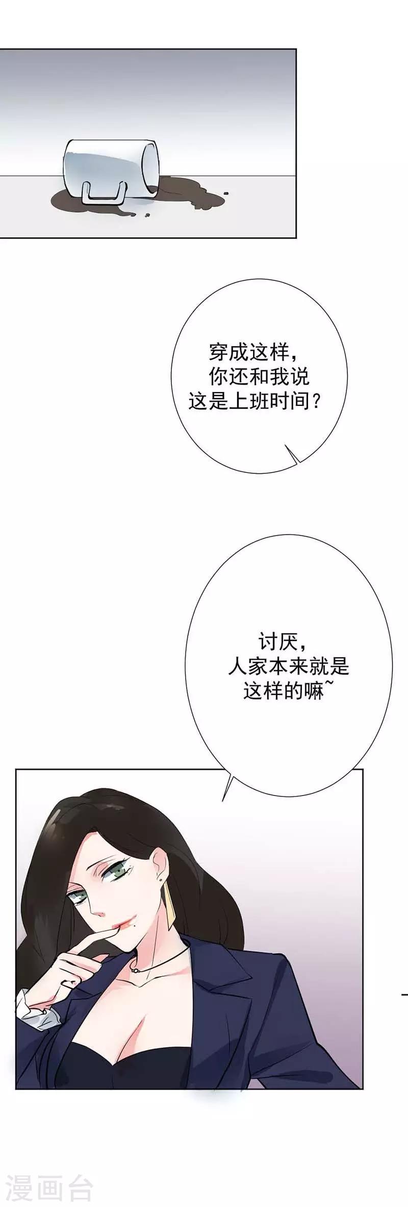第6话 被人设计-第6话