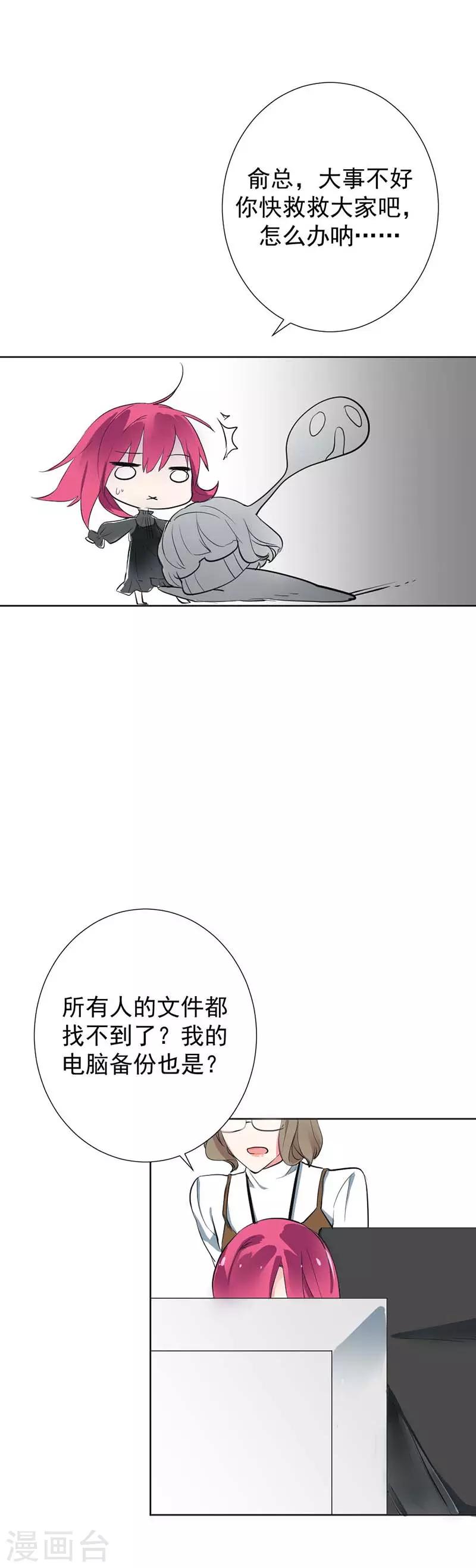 第6话 被人设计-第6话