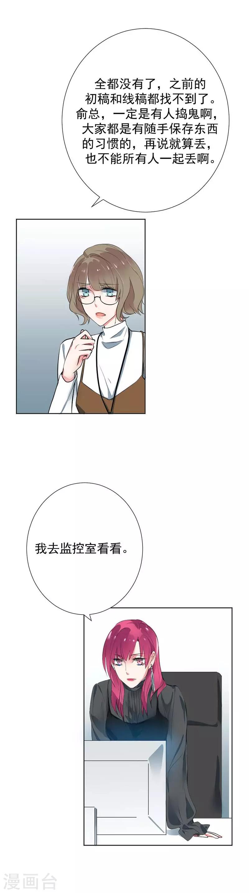 第6话 被人设计-第6话