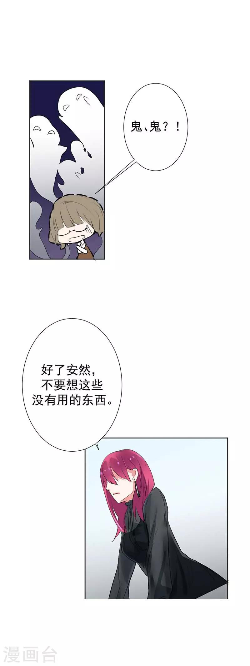 第6话 被人设计-第6话
