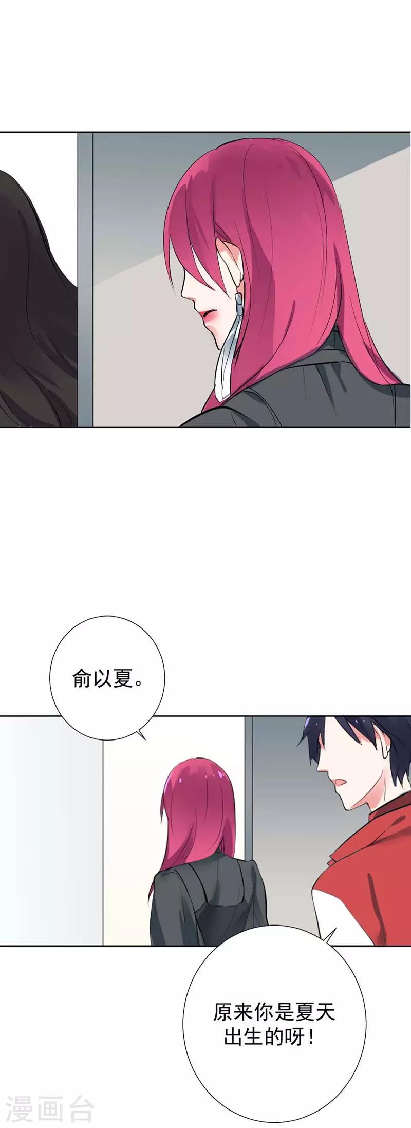 第8话 奇怪的名字，有趣的人-第8话