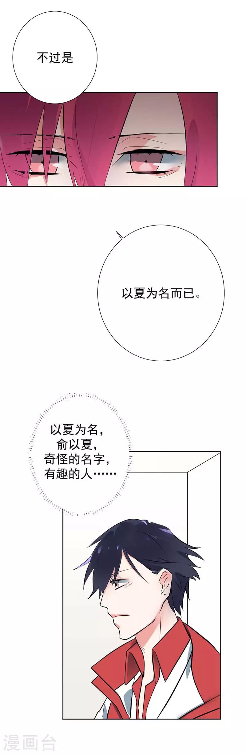 第8话 奇怪的名字，有趣的人-第8话