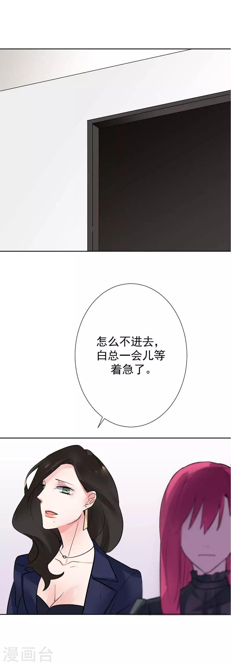 第8话 奇怪的名字，有趣的人-第8话
