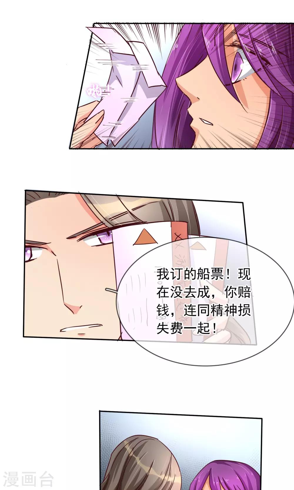 第98话 你这是在为难我胖虎-第104话