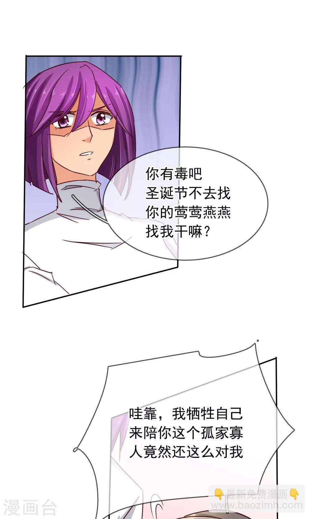 第98话 你这是在为难我胖虎-第104话