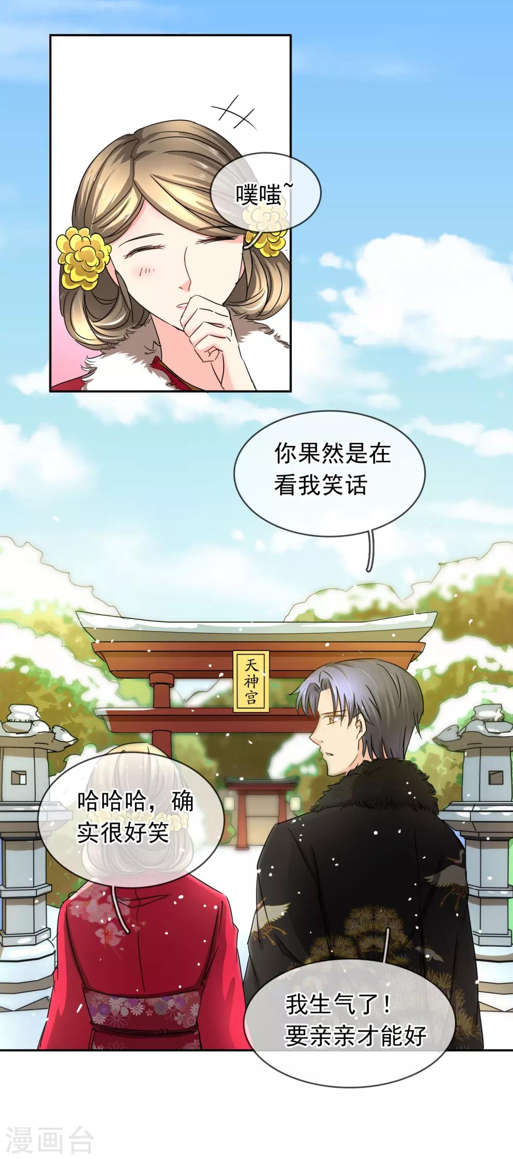 第100话 给你看-第106话